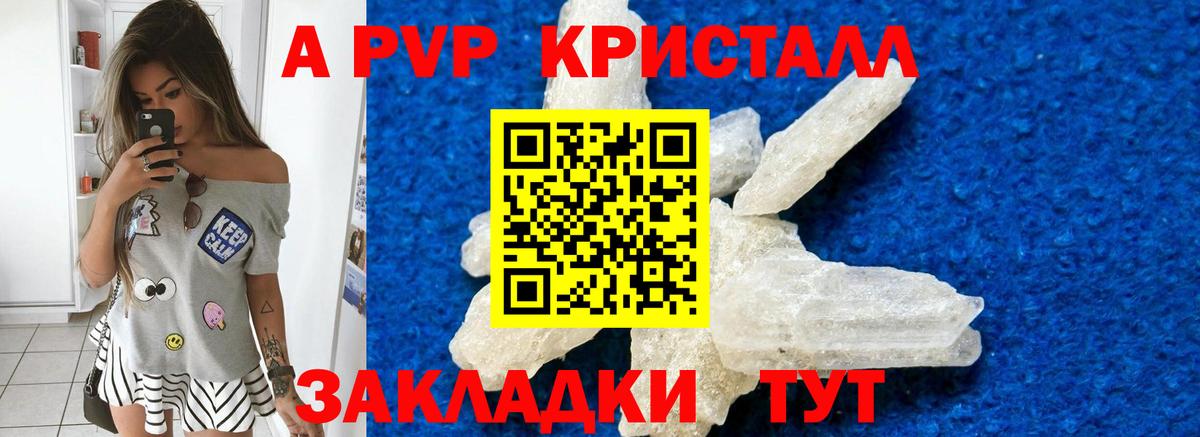 Alpha PVP Соль Лабинск