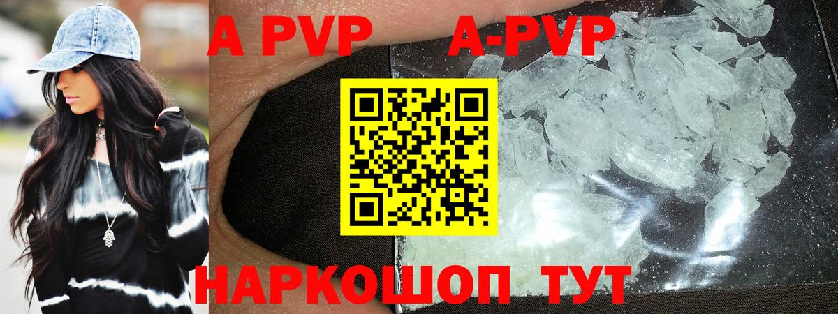 А ПВП СК  A-PVP крисы CK  А ПВП VHQ  Лабинск  Вход с VPN 
