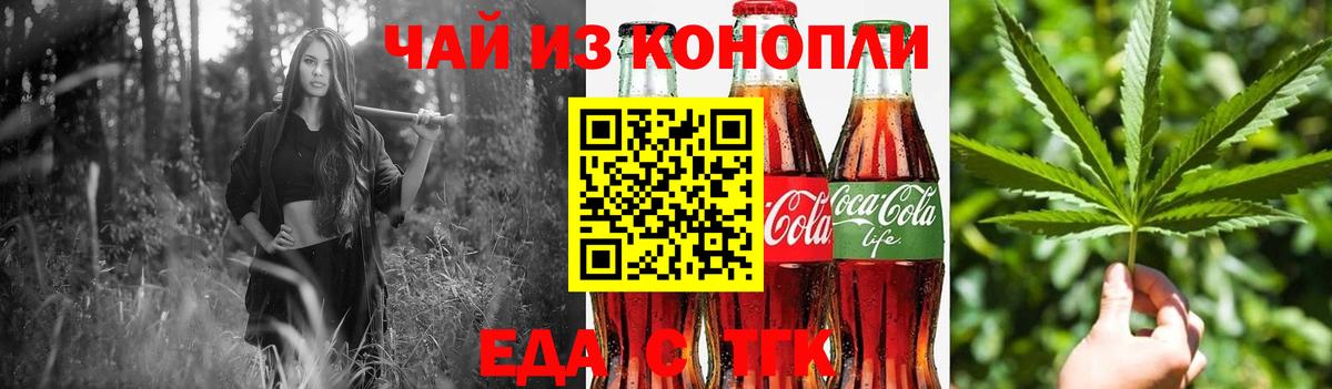 Лабинск  Печенье с ТГК марихуана  Вход с VPN 