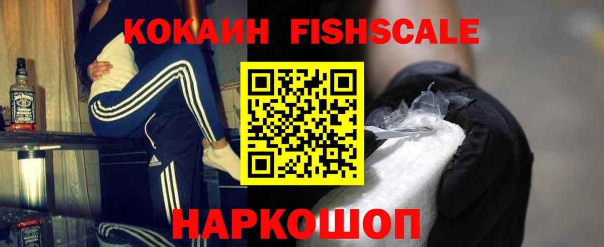 COCAIN VHQ Лабинск