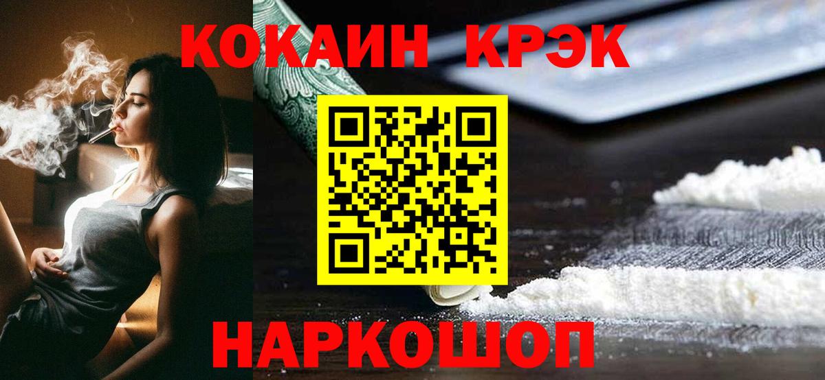 Лабинск  Cocaine  COCAIN Fish Scale  Вход с VPN  Кокаин Эквадор 