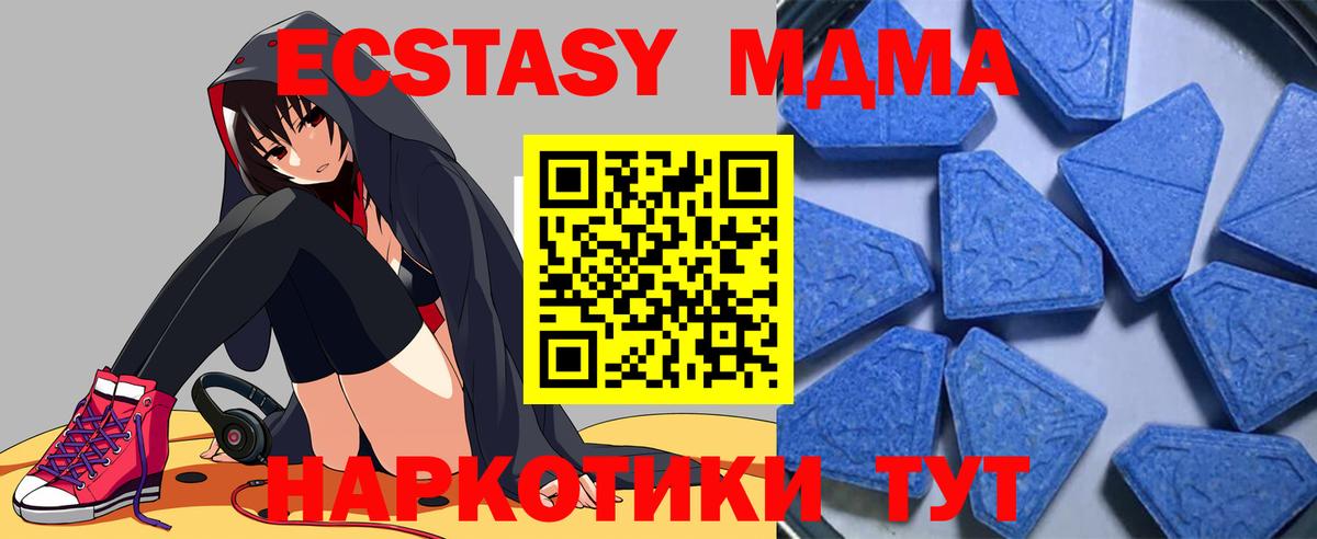 Ecstasy  OMG сайт  Ecstasy бентли  Вход с VPN  Лабинск  Ecstasy 280 MDMA 
