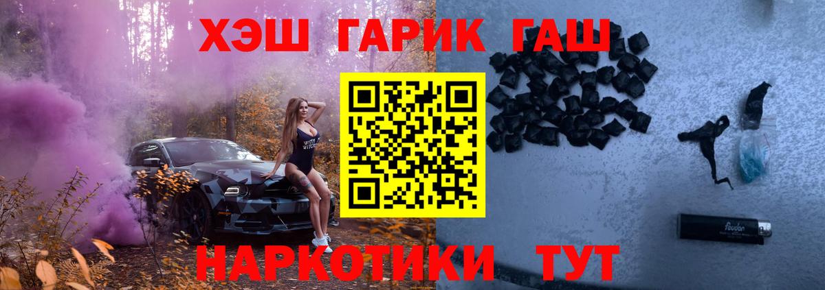 Бошки Шишки  Вход с VPN  Гашиш  Лабинск  КОКАИН  МЕФ   Купить 