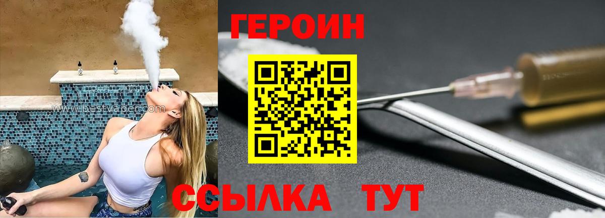 Героин гречка  ГЕРОИН  Лабинск  Вход с VPN 