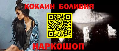 кокаин премиум Жуковский