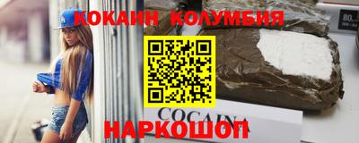 кокаин премиум Жуковский
