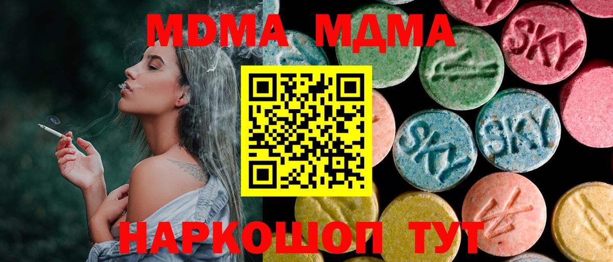 MDMA  МДМА кристаллы  Вход с VPN  Лабинск  МДМА crystal 