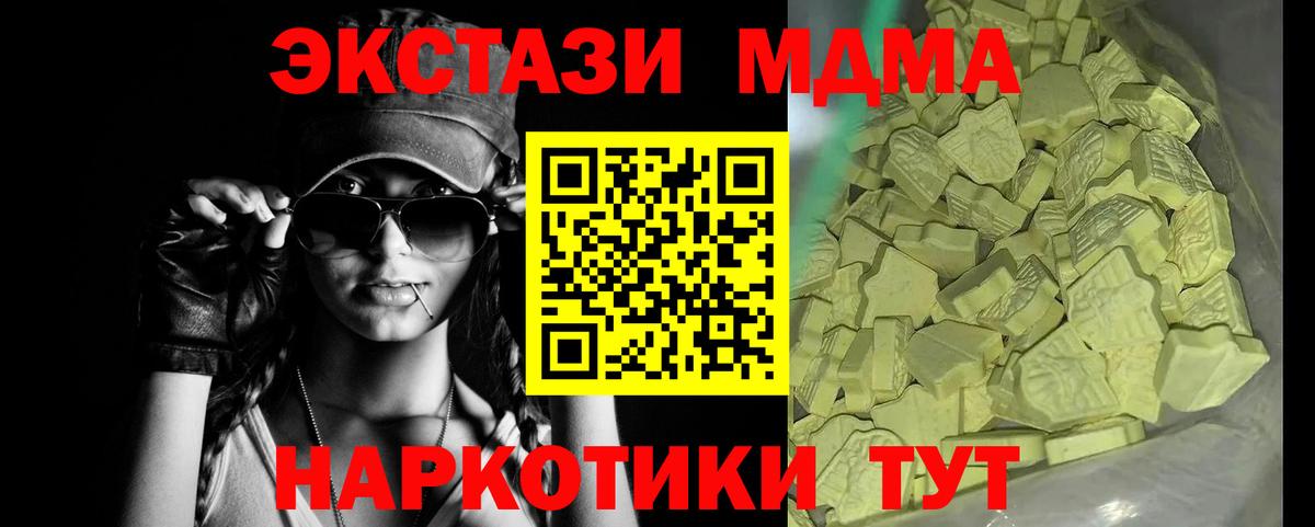MDMA Molly Лабинск