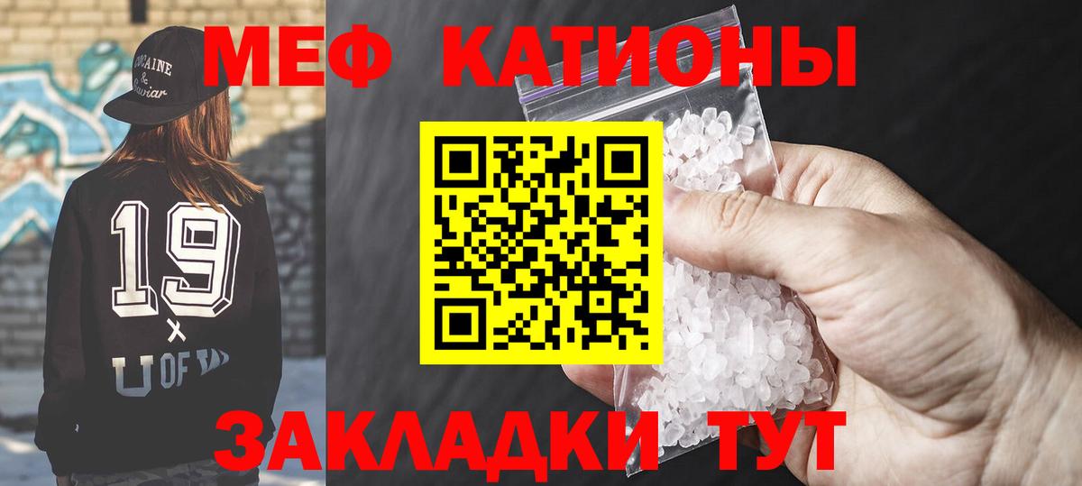 МЯУ-МЯУ  МЕФ 4 MMC  Вход с VPN  МЯУ-МЯУ  Лабинск  МЕФ мука 