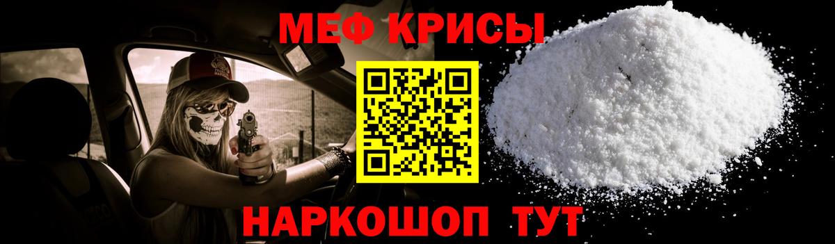 МЕФ Лабинск