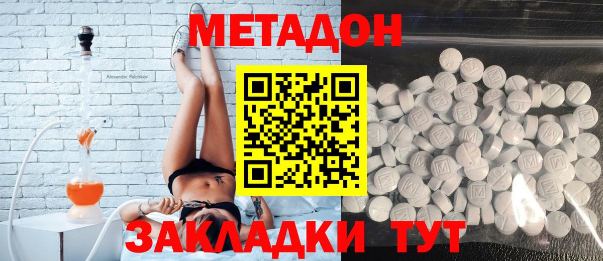 Метадон мёд Лабинск