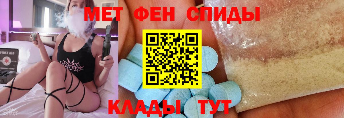 Метамфетамин Methamphetamine Лабинск