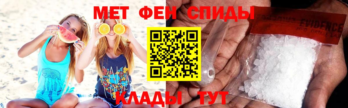 Лабинск  Метамфетамин пудра  Вход с VPN 