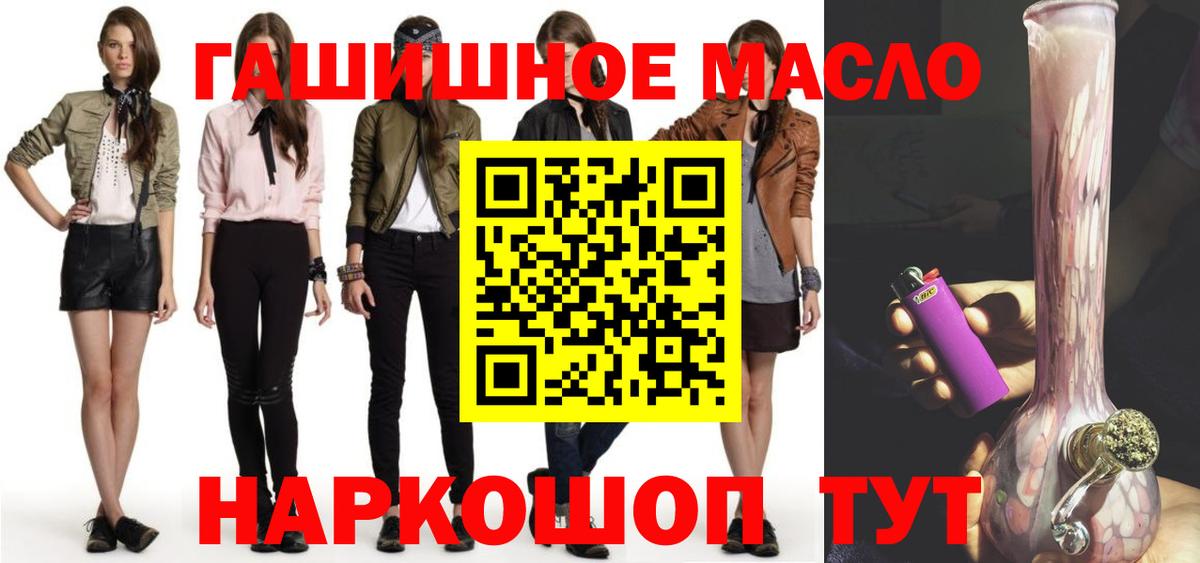ТГК концентрат  Дистиллят ТГК вейп с тгк  Лабинск  Вход с VPN 