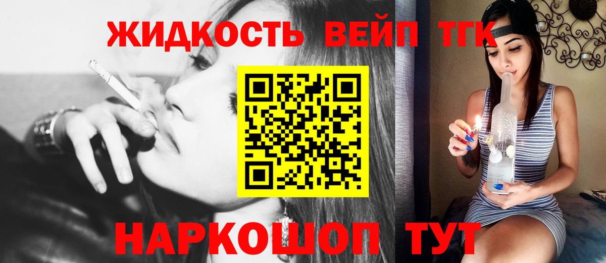 ТГК гашишное масло Лабинск