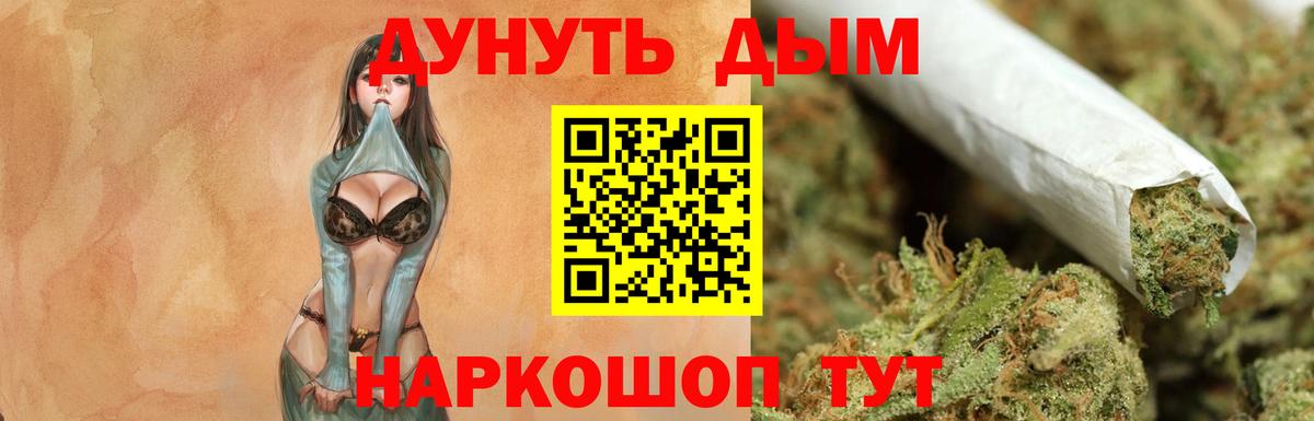 Бошки Шишки планчик  Вход с VPN  Бошки марихуана OG Kush  Лабинск 